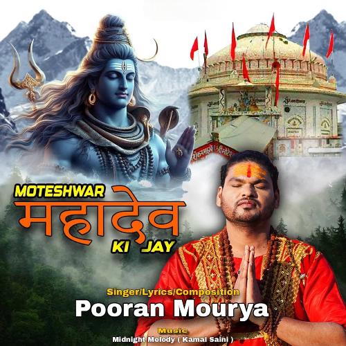 Moteshwar Mahadev Ki Jay