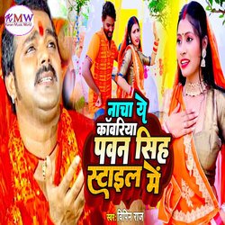 Nacha Ye Kawariya Pawan Singh Style Me-JSMxAjxZAXU