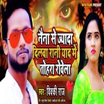 Bhatar Choli Phichna Milal