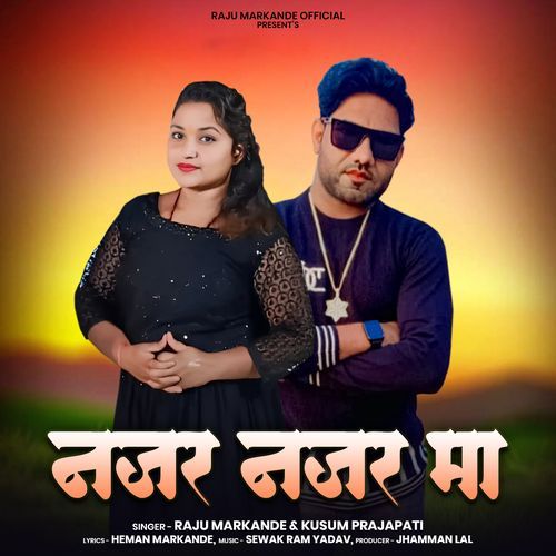 Najar Najar Ma_poster_image