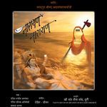 Narayan Narayan Narayanstotra