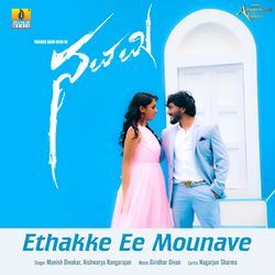 Ethakke Ee Mounave-ICohdAVlBgI