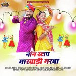 Non Stop Marwadi Garba