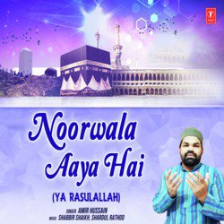 Noorwala Aaya Hai (Ya Rasulallah)-NwcTcgBHf3A