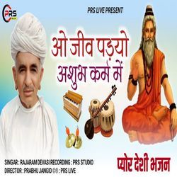 O Jiv Padiyo Ashubh Karm Me