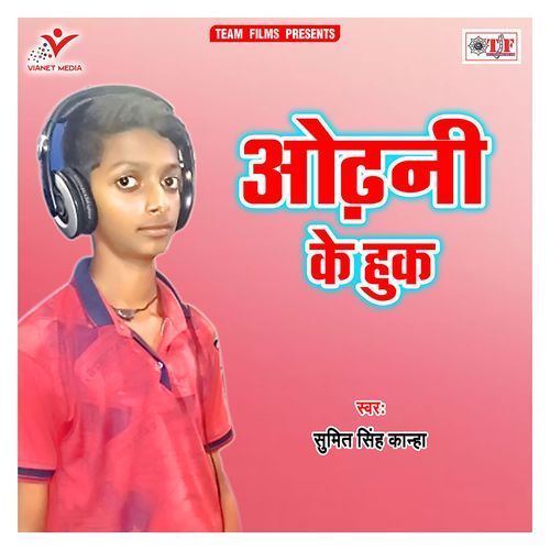 Dhekar Let Ba Khube