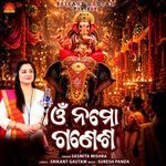 Om Namo Ganesha