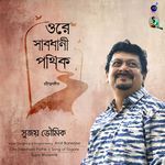 Ore Sabdhani Pathik