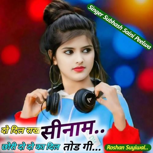 दो दील राख सीनाम छोरी दो दो का दी�ल तोड गी