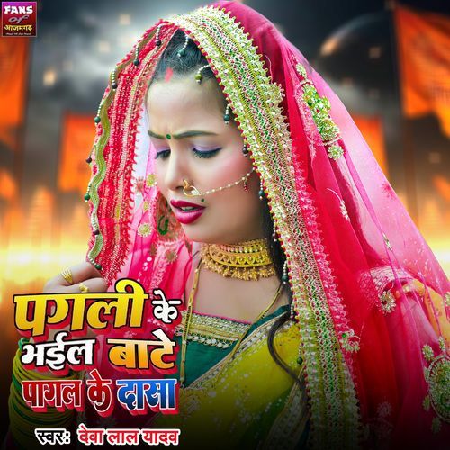 Pagli Ke Bail bate Pagal Ke Dasa