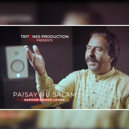 Paisay Nu Salam
