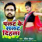 Palat Ke Salat Dihala