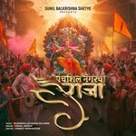 Panchasheel Nagar Cha Raja