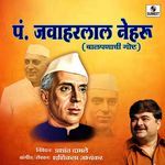 Pandit Jawaharlal Nehru