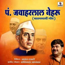 Pandit Jawaharlal Nehru