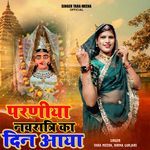 Parniya Navratri Ka Din Aaya