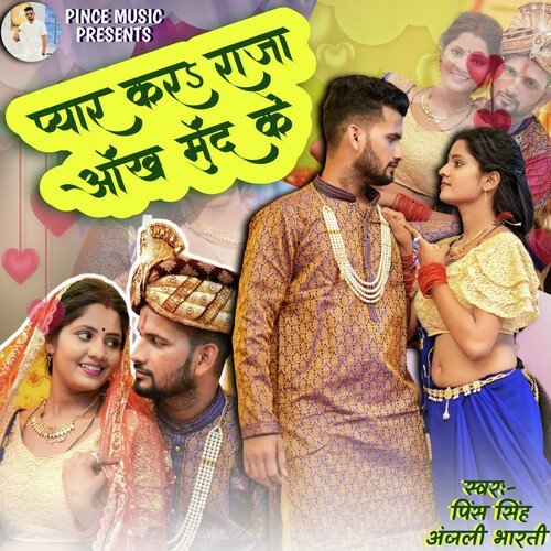 Payar Kar Raja Ankh Mund Ke (BHOJPURI)
