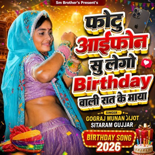 Photo Iphone su lego birthday wali raat ke maya