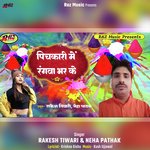 Pichkari Me Rangwa Bhar Ke