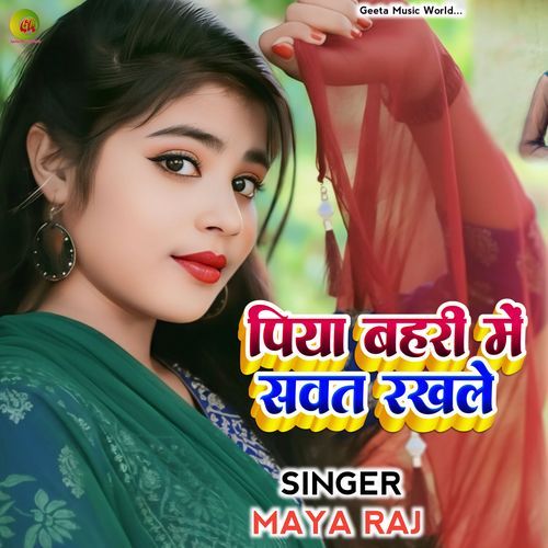 Piya Bahari Me Sawat Rakhle