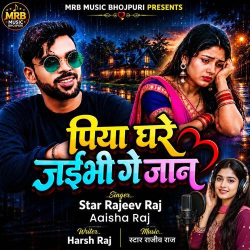 Piya Ghare Jaibhi Ge Jaan