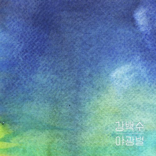 Plastic Stars cover art