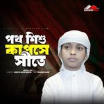 Poth Sesu Kapse Site