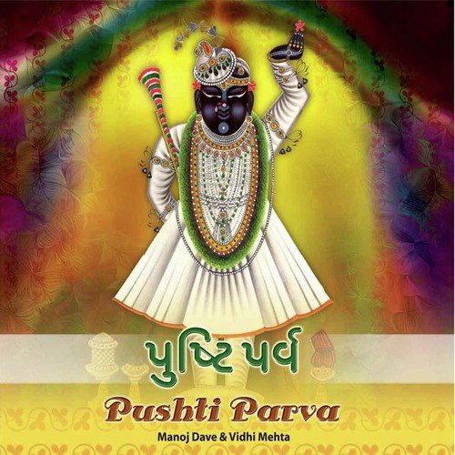 Pushti Parva