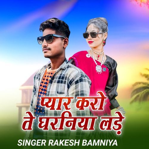 Pyar Karu Te Gharniya Lade