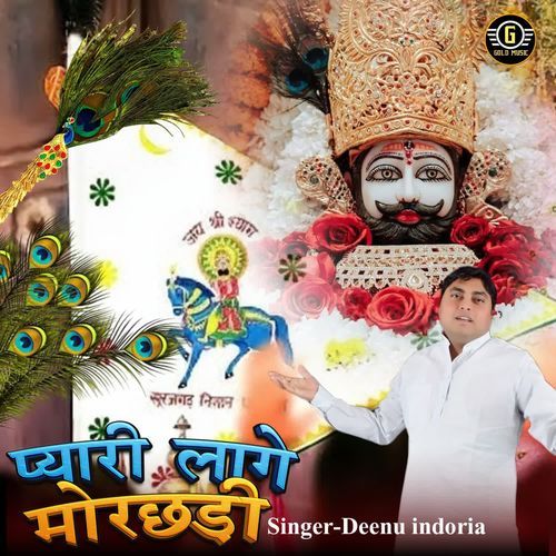 Pyari Laage Morchadi