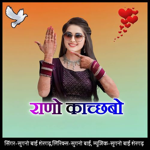 Raano kaachchhabo cover art