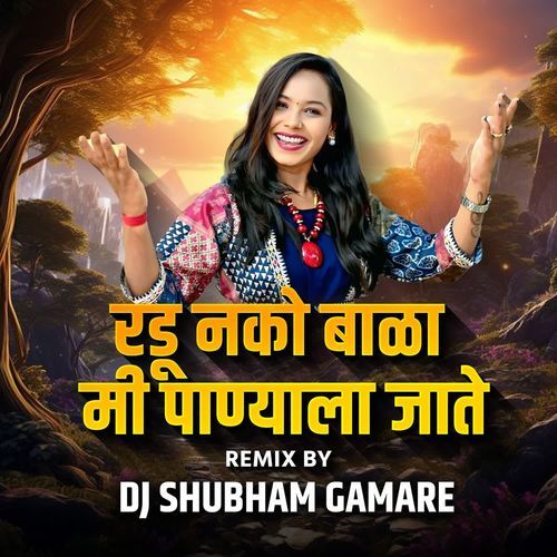 Radu Nako Bala Mi Panyala Jate (Dj Shubham Gamare)