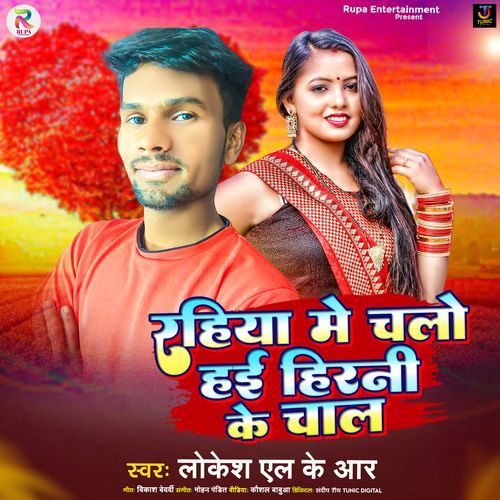 Rahiya Me Chalo Hai Hirni Ke Chaal