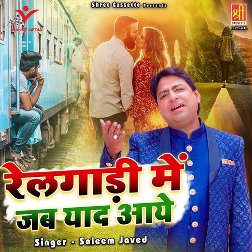 Railgadi Mein Jab Yaad Aaye