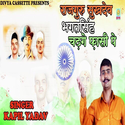 Rajguru Sukhdev Bhagat  Singh Chad Gaye Fasi Par