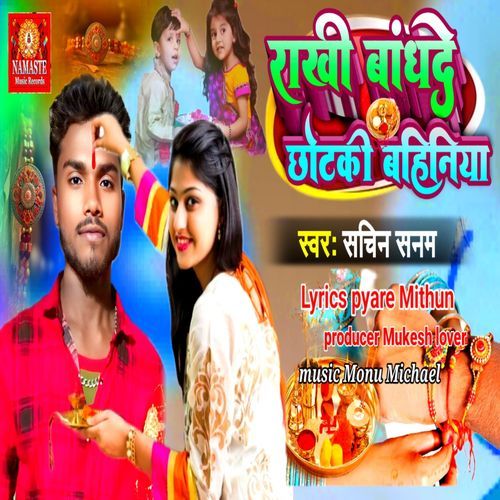 Rakhi Bandh De Chhotki Bahiniyan