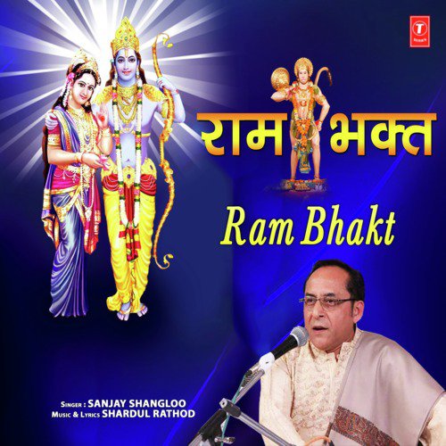 Ram Bhakt