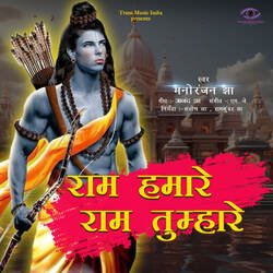 Ram Hamare Ram Tumhare-PCoBUCUGVWQ