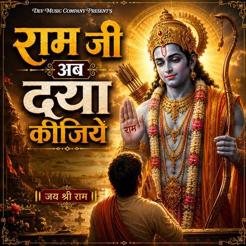 Ram ji Ab Dya Kijiye