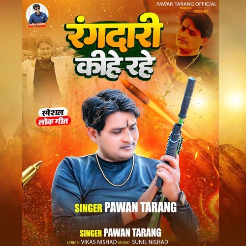 Rangdari Kihe Rahe