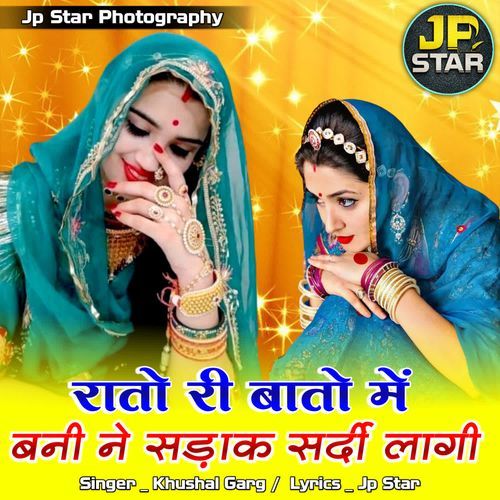 Rato Ri Bato Me Bani Ne Satak Sardi Lagi