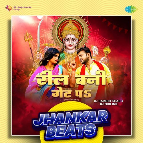 Reel Bani Gate Pa - Jhankar Beats