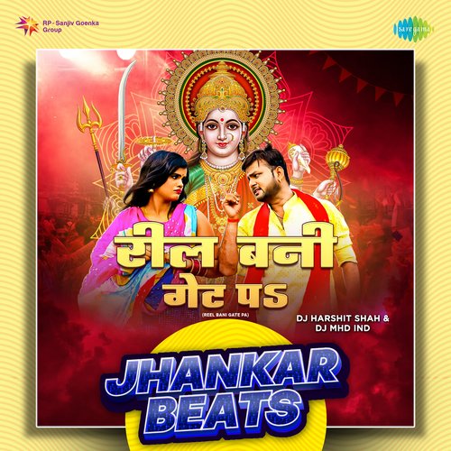 Reel Bani Gate Pa - Jhankar Beats