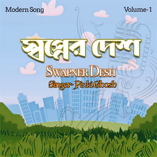 SWAPNER DESH VOLUME-1