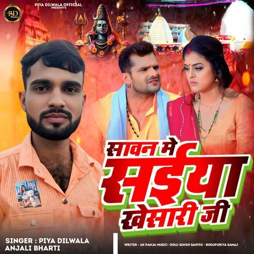 Saavan Me Sadya Khesare Je
