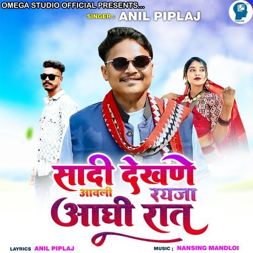 Sadi Dekhane Aavli Rayja Aadhi Rat