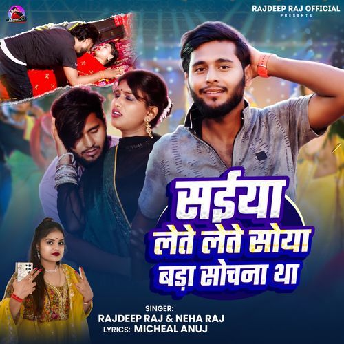 Saiya Lete Lete Soya Bada Sochna Tha