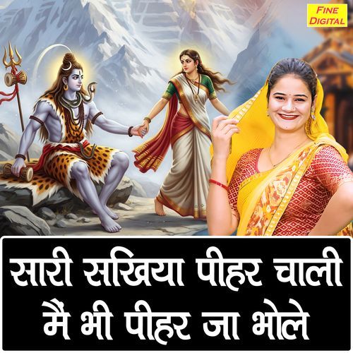 Sari Sakhiya Pihar Chali Main Bhi Pihar Ja Bhole