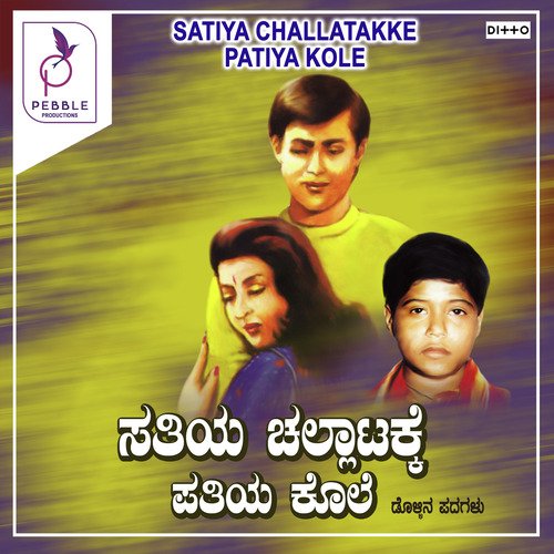 Sathiya Challaatakke Pathiya Kole