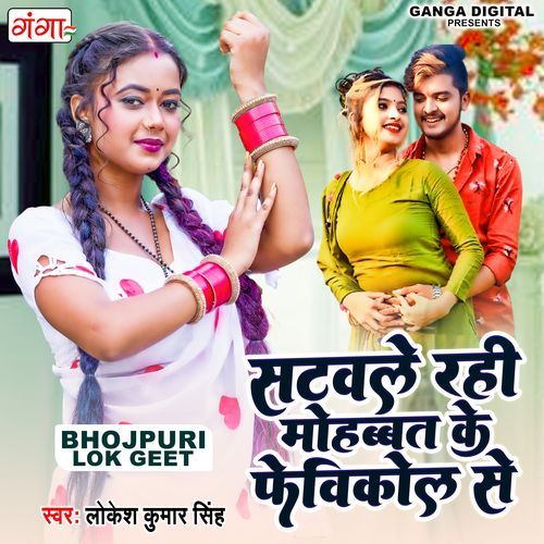 Satwale Rahi Mohabbat Ke Fevicol Se (Original)